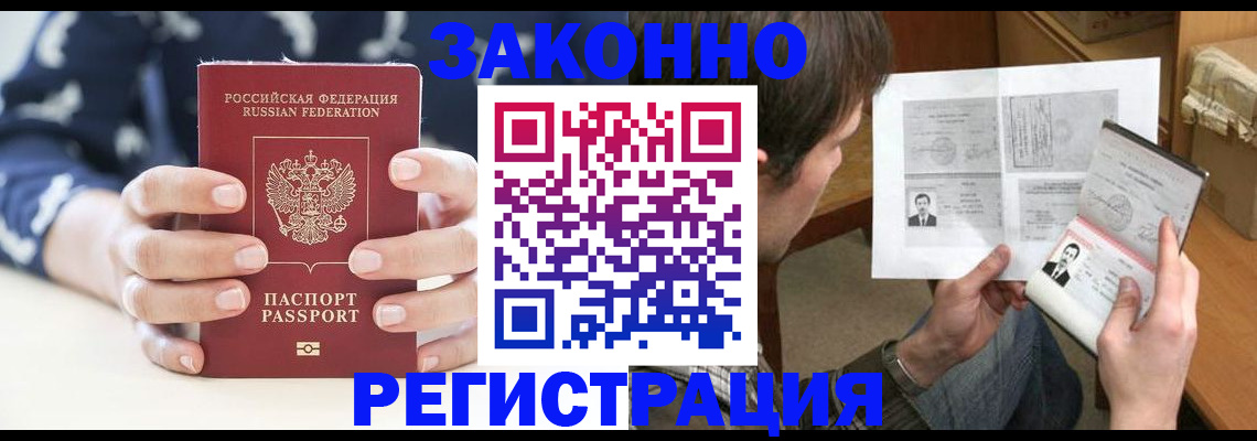 регистрация для дет. сада в Московской области